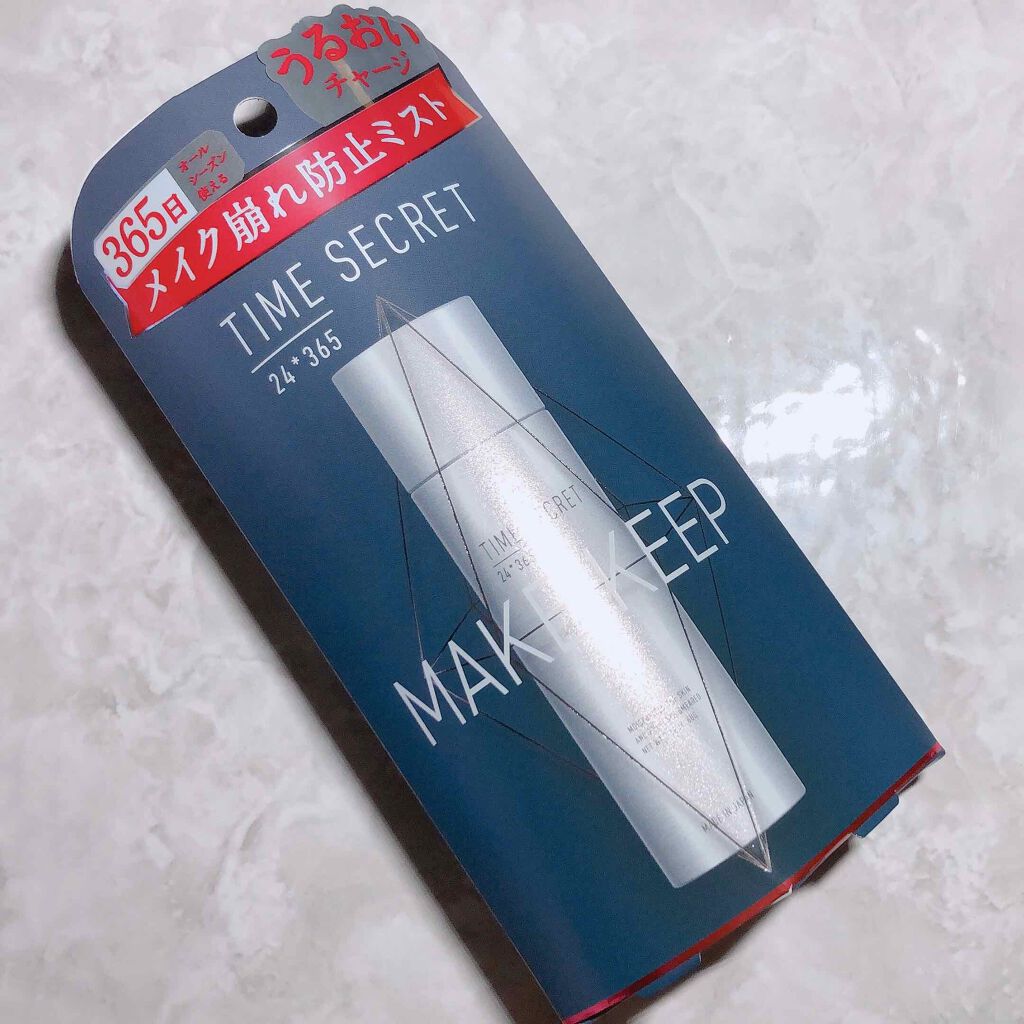 フィックスミスト/TIME SECRET/フィックスミストを使ったクチコミ（2枚目）