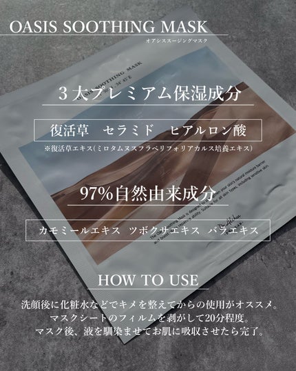 オアシス スージング マスク/Dr.Althea/シートマスク・パックを使ったクチコミ(2枚目)