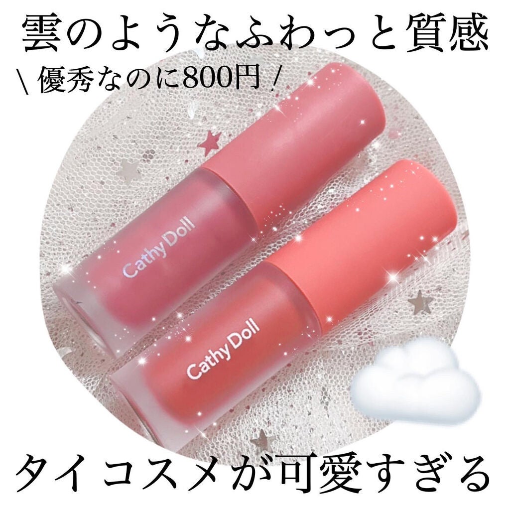 リップアンドチーク ヌードマットティント/CathyDoll/リップティントを使ったクチコミ(1枚目)