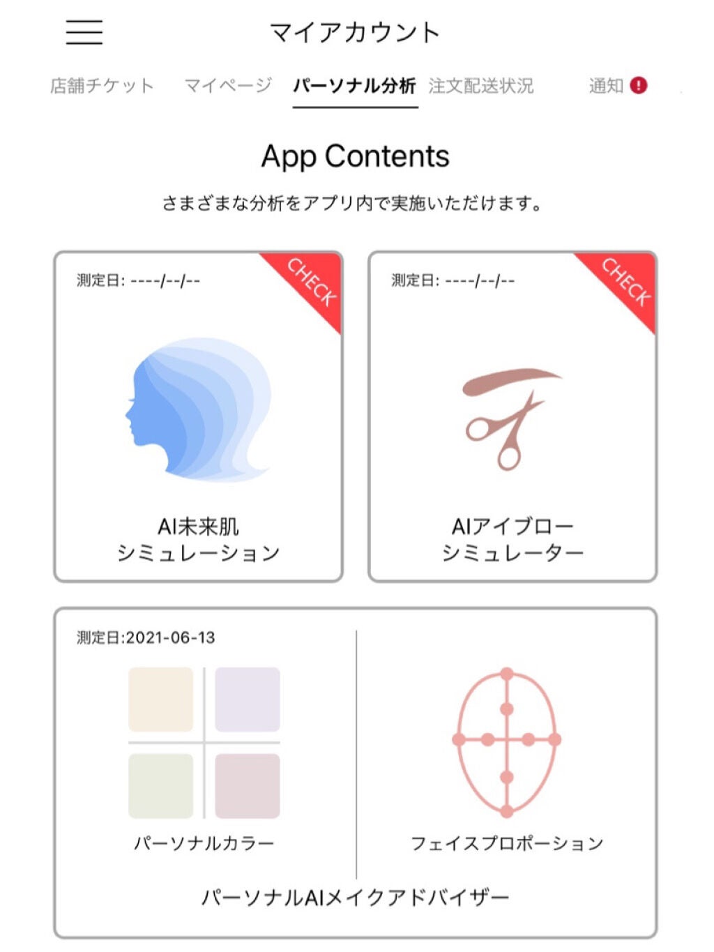 ðmomoð on LIPS ãðã¢ããªã§ç°¡åPC蚺æðORBISã®å
¬åŒã¢ããªã§ç°¡åã«PC蚺æ..ãïŒ2æç®ïŒ