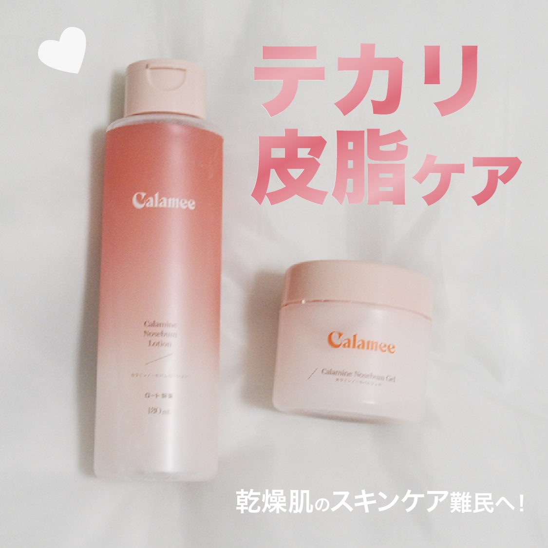 カラミー カラミンノーセバムローション/Calamee/化粧水を使ったクチコミ（1枚目）