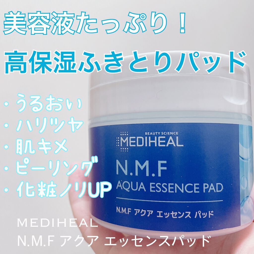 うるおうふきとりパッド！【MEDIHEAL N.M.Fアクアエッセンスパッド】


こんにちは！
今回はMEDIHEALのふきとりパッド
N.M.Fアクアエッセンスパッドをご紹介します♪

わたしのスキンケアには
ふきとりパッドは欠かせない