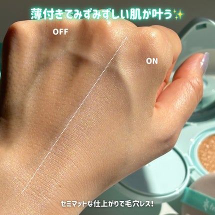 トワタッチ ハートクッション アクアベア/troistouch/クッションファンデーションを使ったクチコミ(5枚目)