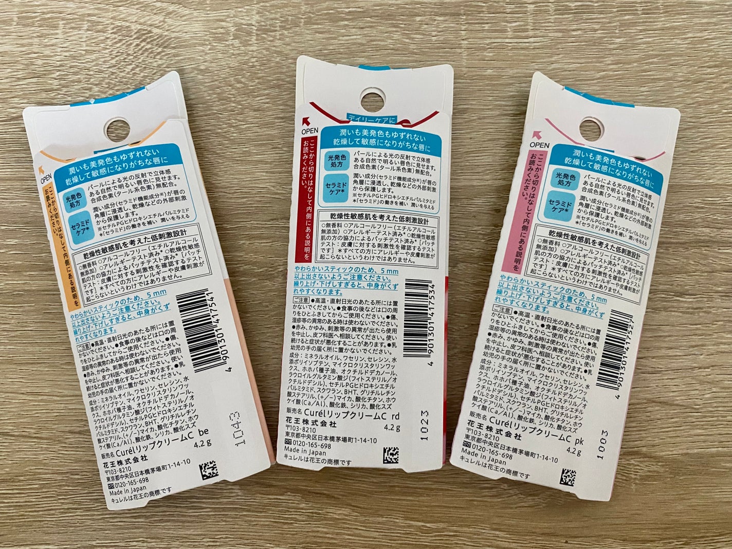 リップケア クリーム(美発色シリーズ)/キュレル/リップクリームを使ったクチコミ(2枚目)