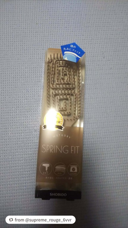 スプリングフィットブラシ/SHOBIDO/ヘアブラシを使ったクチコミ(1枚目)
