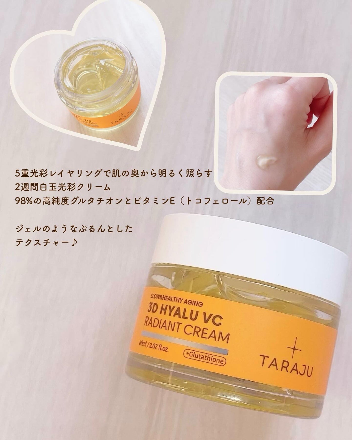 choco❁¨̮ on LIPS 「TARAJU・3DヒアルVCカプセルトナー・3DヒアルVCレデ..」(4枚目)