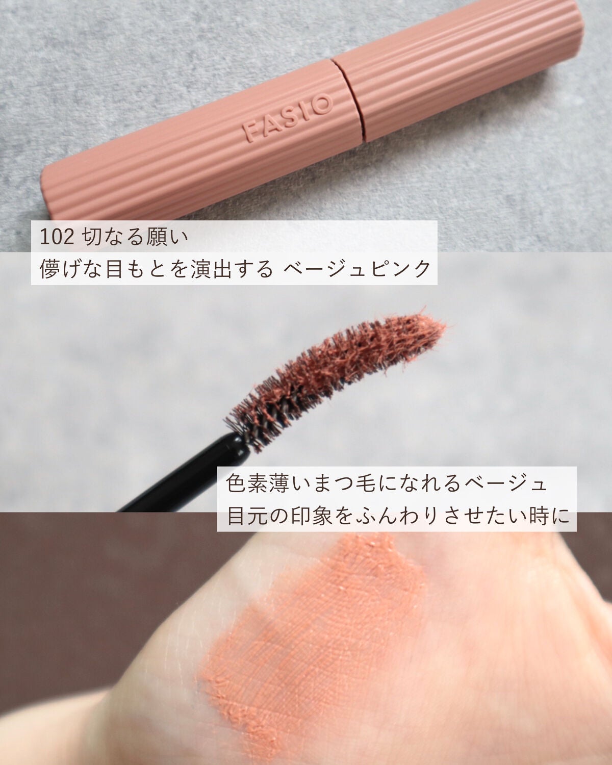 パーマネントカール マスカラ ハイブリッド(ロング)/FASIO/マスカラを使ったクチコミ(4枚目)