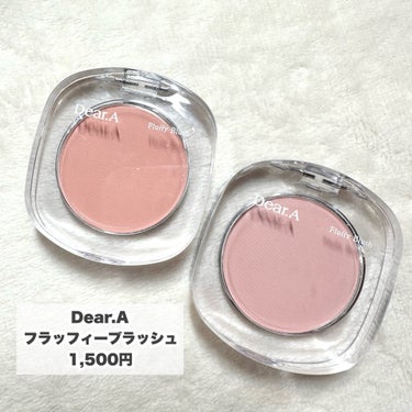 Dear.A フラッフィーブラッシュのクチコミ「\ふんわり密着チーク/

今回はDear.A様からお試しさせていただきました！

------.....」（2枚目）