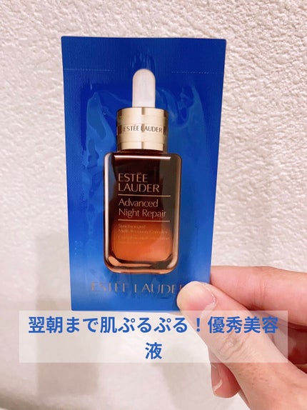 アドバンス ナイト リペア SMR コンプレックス/ESTEE LAUDER/美容液を使ったクチコミ(1枚目)