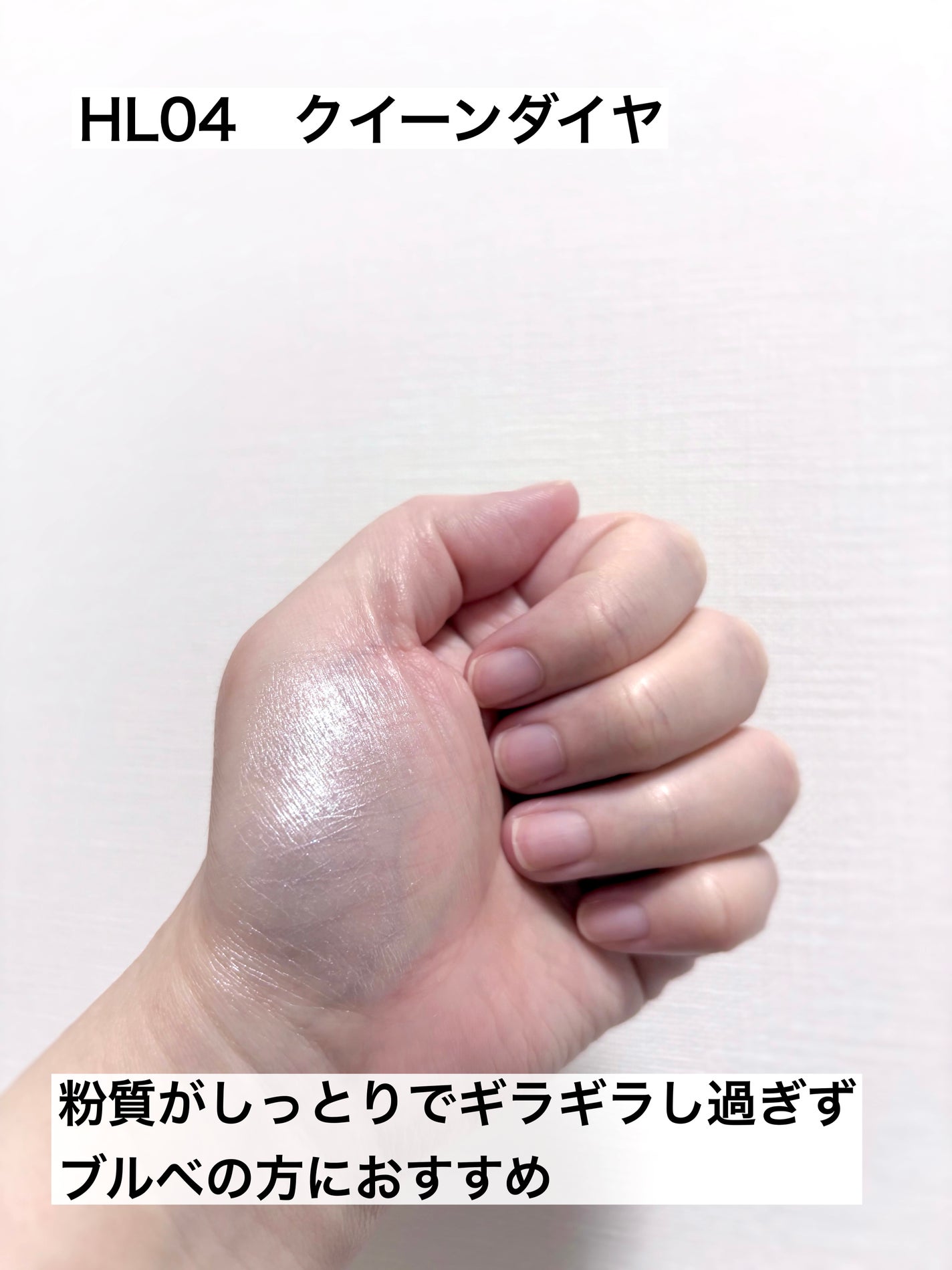 フィー グリッツストーンハイライター/fwee/パウダーハイライトを使ったクチコミ(3枚目)