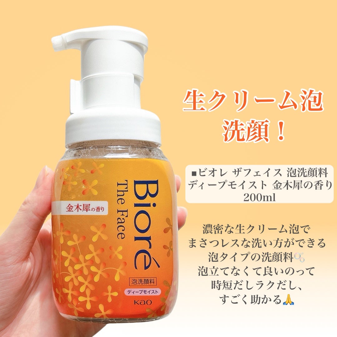 ビオレ ザ クレンズ オイルメイク落とし 金木犀の香り/ビオレ/オイルクレンジングを使ったクチコミ(6枚目)