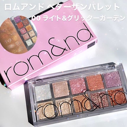 ベターザンパレット/rom&nd/アイシャドウパレットを使ったクチコミ(1枚目)