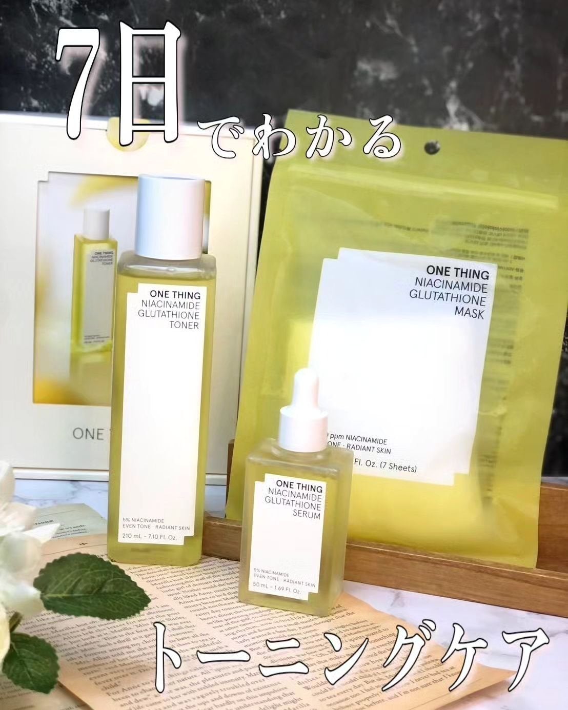ナイアシンアミドグルタチオントナー/ONE THING/化粧水を使ったクチコミ(1枚目)