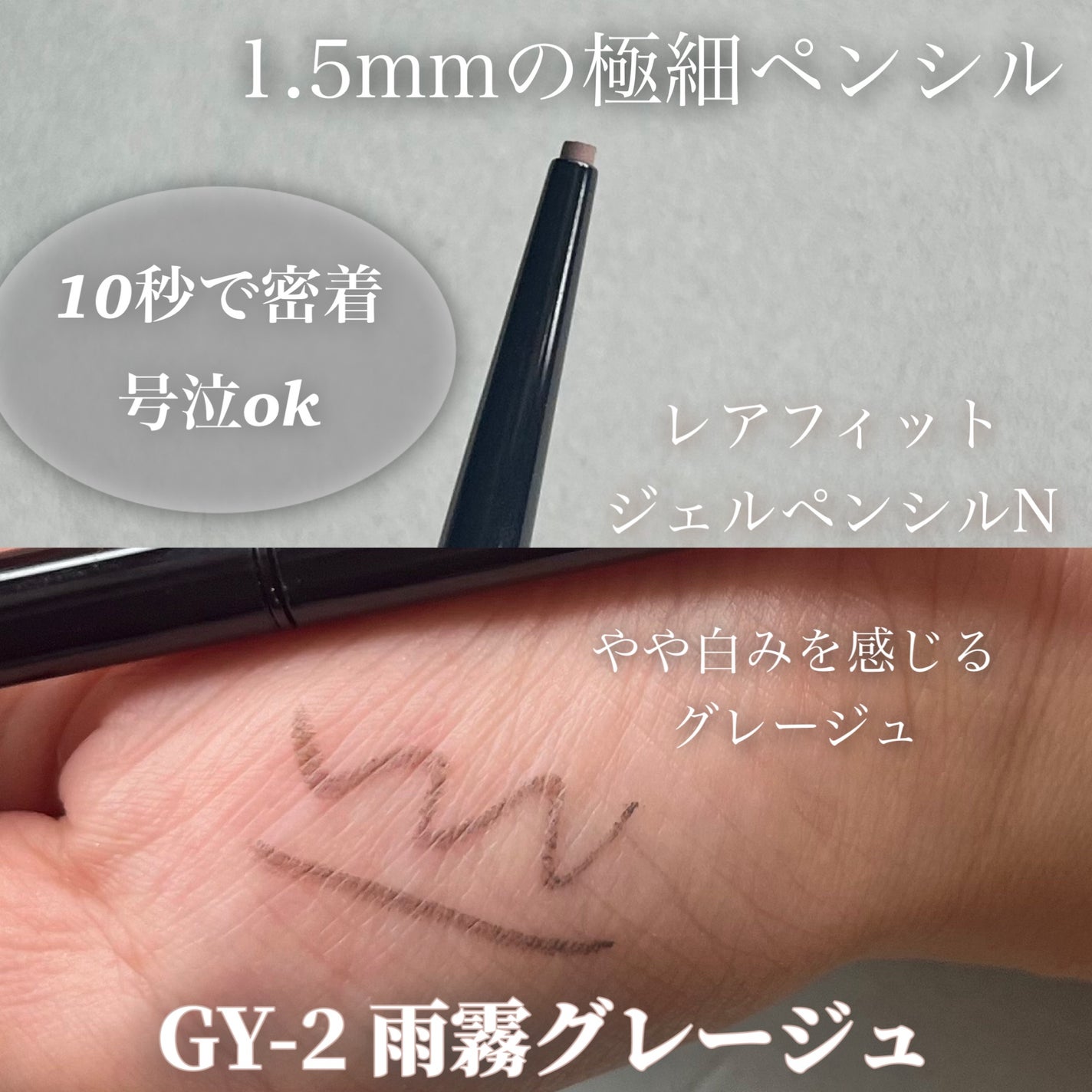 ケイト レアフィットジェルペンシルN/KATE/ジェルアイライナーを使ったクチコミ(3枚目)