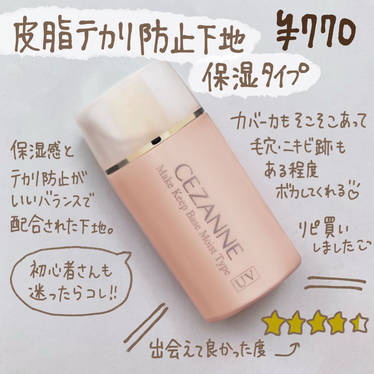 ウォータリーティントリップ/CEZANNE/リップティントを使ったクチコミ（2枚目）