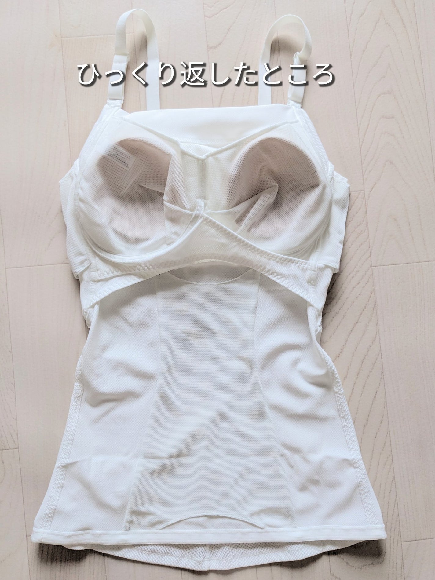 コスメ大好き☆きらら on LIPS 「ツインクロス オールメッシュブラトップを、使ってみました✨カド..」(3枚目)