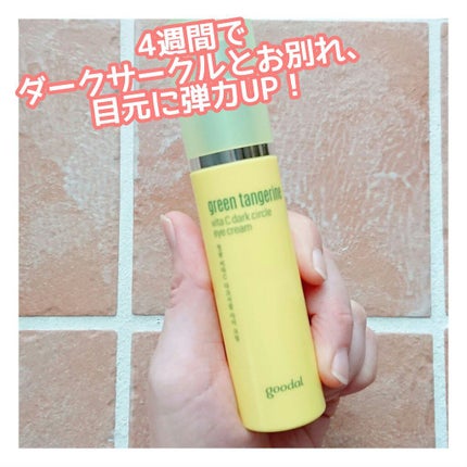 ビタC ダークサークルアイクリーム/goodal/アイケア・アイクリームを使ったクチコミ(2枚目)