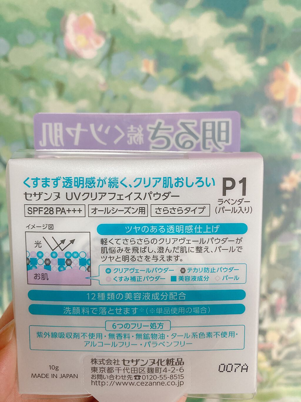 UVクリアフェイスパウダー/CEZANNE/プレストパウダーを使ったクチコミ(2枚目)