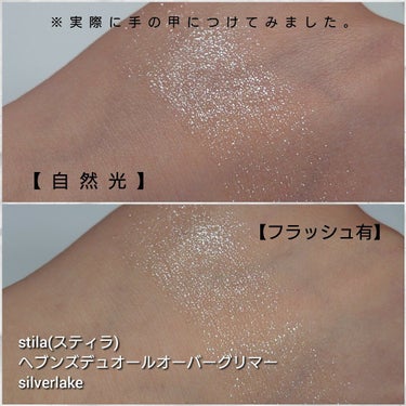 stila Heaven’s Dew All Over Glimmerのクチコミ「今回は、stila(スティラ)から、
まるで湖の水面の煌めきを閉じ込めたような煌めきのアイシャ.....」（3枚目）