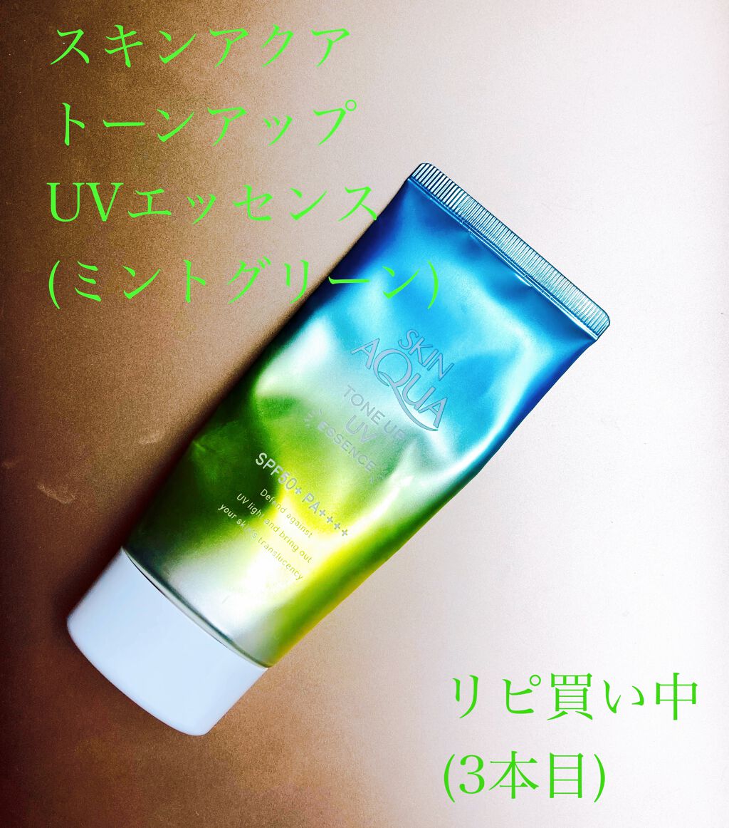 スキンアクア トーンアップUVエッセンス/スキンアクア/日焼け止めクリームを使ったクチコミ（1枚目）