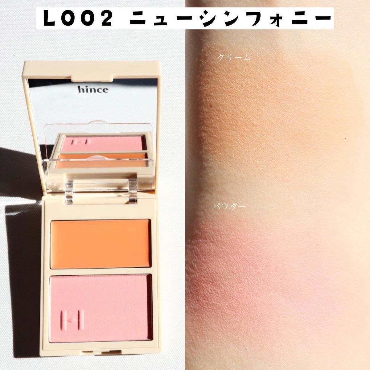 トゥルーディメンションレイヤリングチーク/hince/パウダーチークを使ったクチコミ(5枚目)