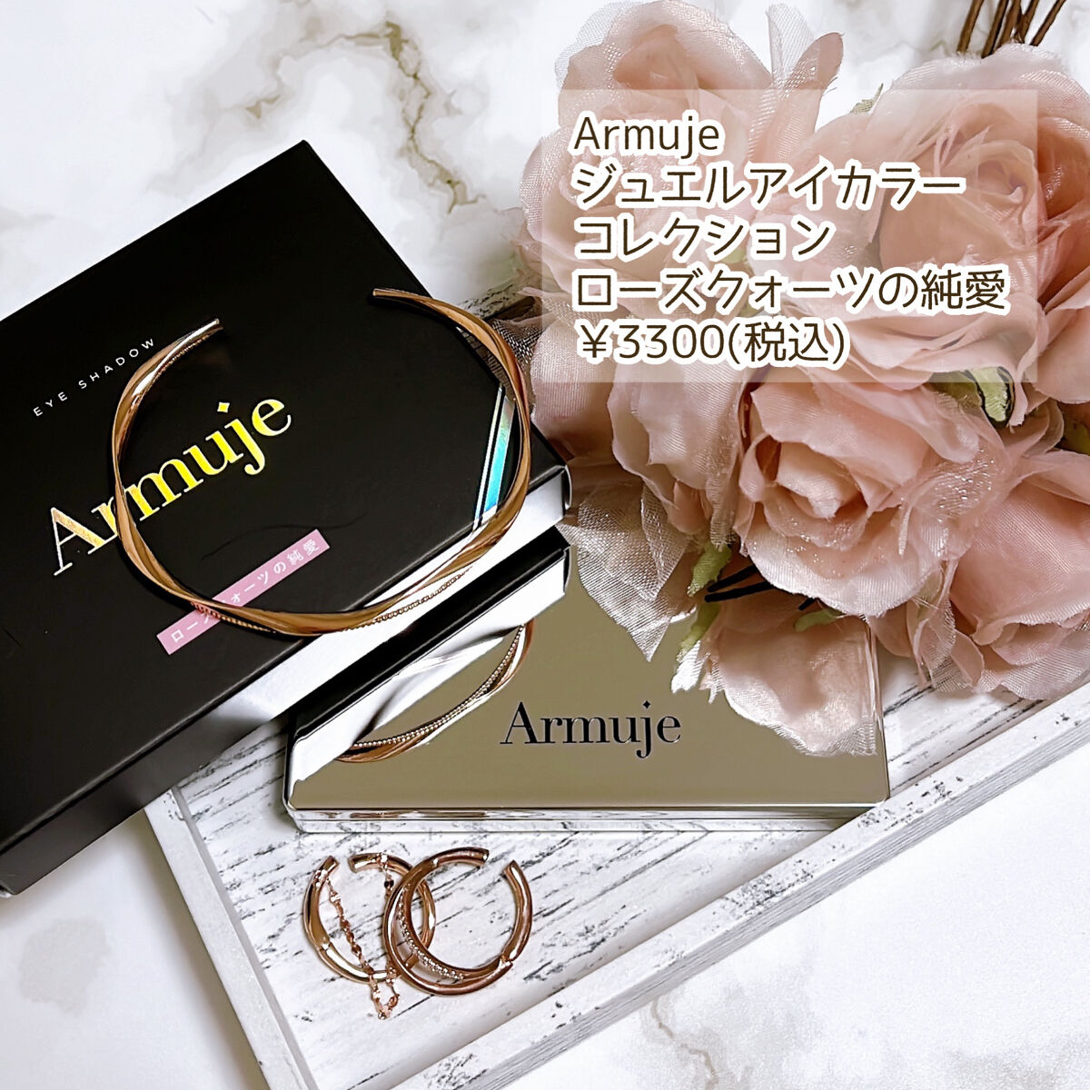 ジュエルアイカラーコレクション/Armuje/アイシャドウパレットを使ったクチコミ（2枚目）