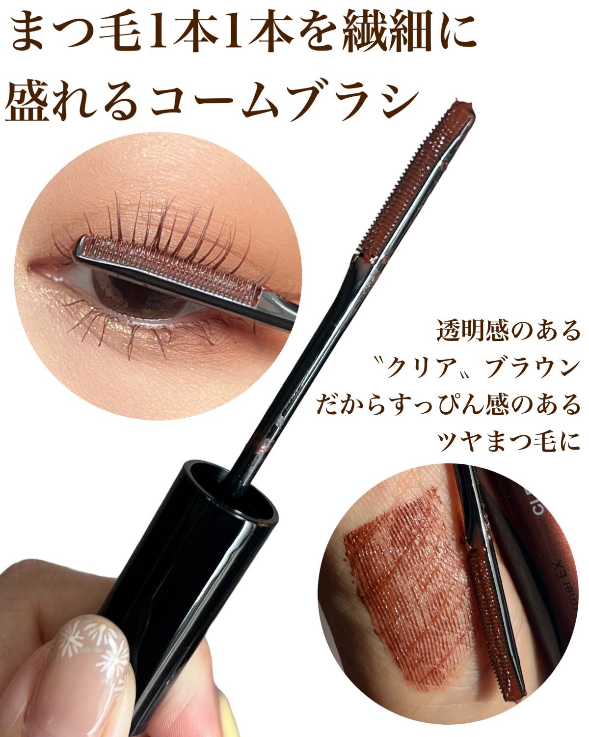 ラッシュフォーマーEX(クリア)/KATE/マスカラを使ったクチコミ(2枚目)