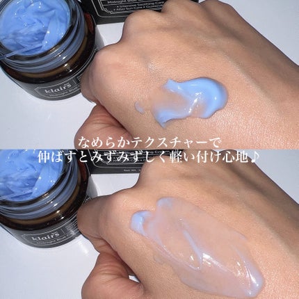 ミッドナイトブルーカーミングクリーム/Klairs/フェイスクリームを使ったクチコミ(4枚目)