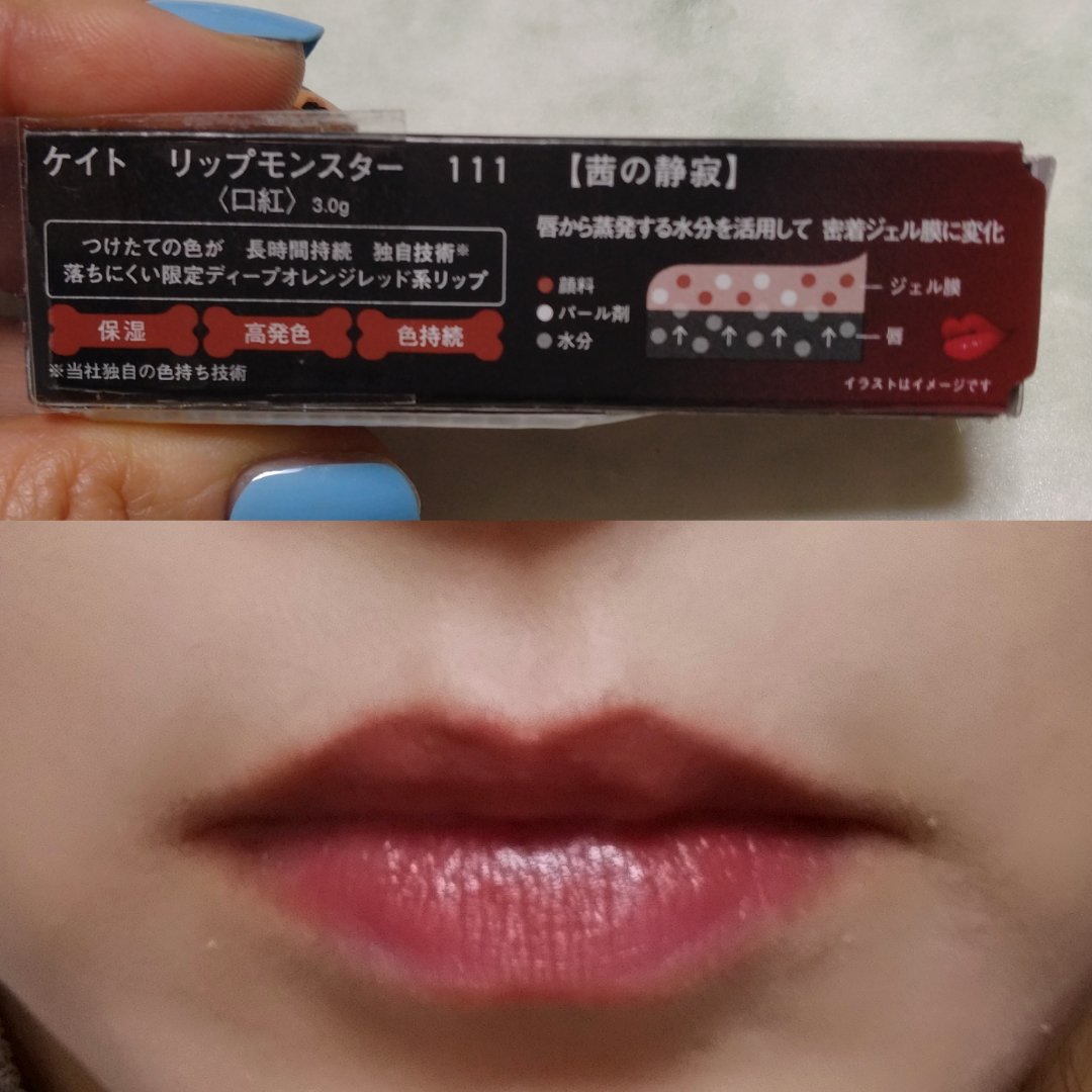 ケイト リップモンスター/KATE/口紅を使ったクチコミ（3枚目）