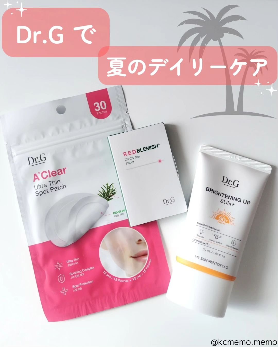 ブライトニングアップサンプラス/Dr.G/日焼け止めクリームを使ったクチコミ（1枚目）