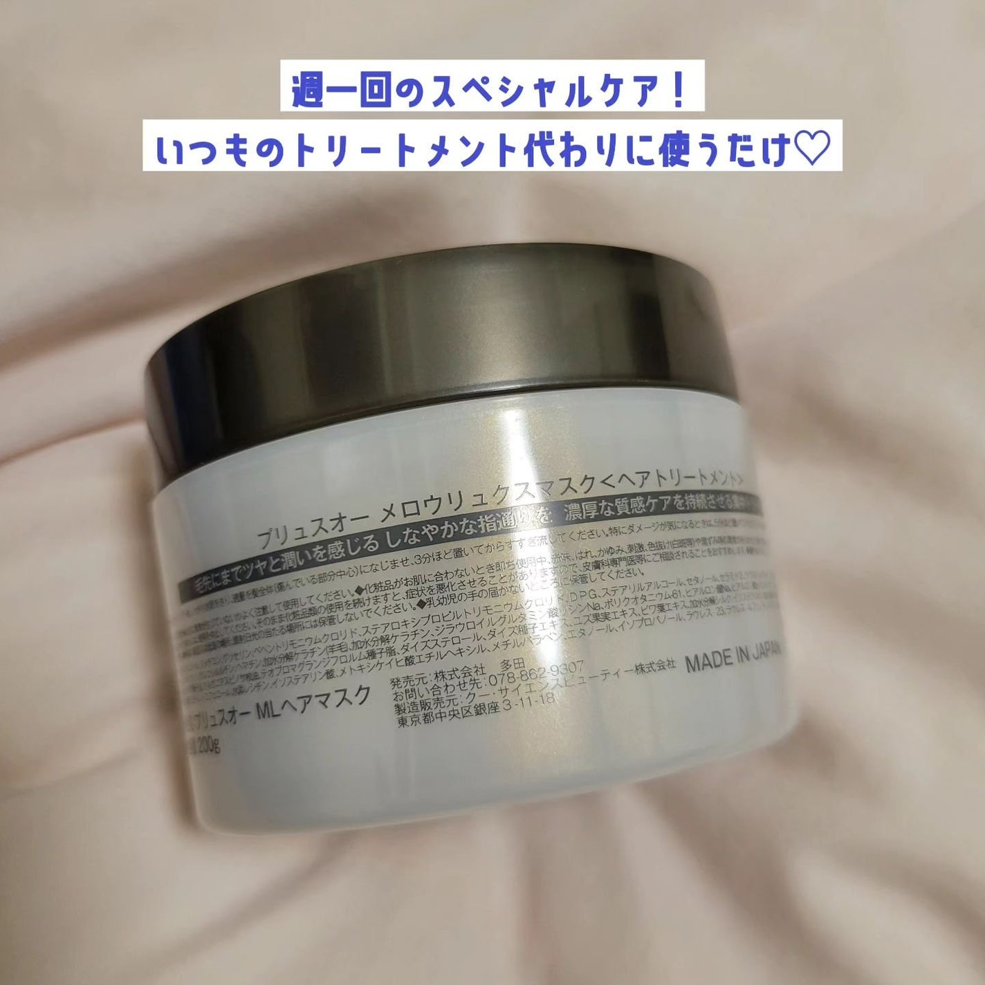 プリュスオー メロウリュクスマスク ジャータイプ/plus eau/ヘアマスク・ヘアパックを使ったクチコミ(3枚目)