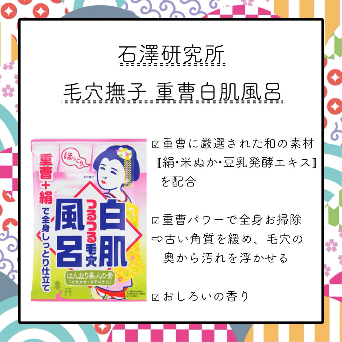 重曹白肌風呂/毛穴撫子/無機塩系入浴剤を使ったクチコミ（1枚目）