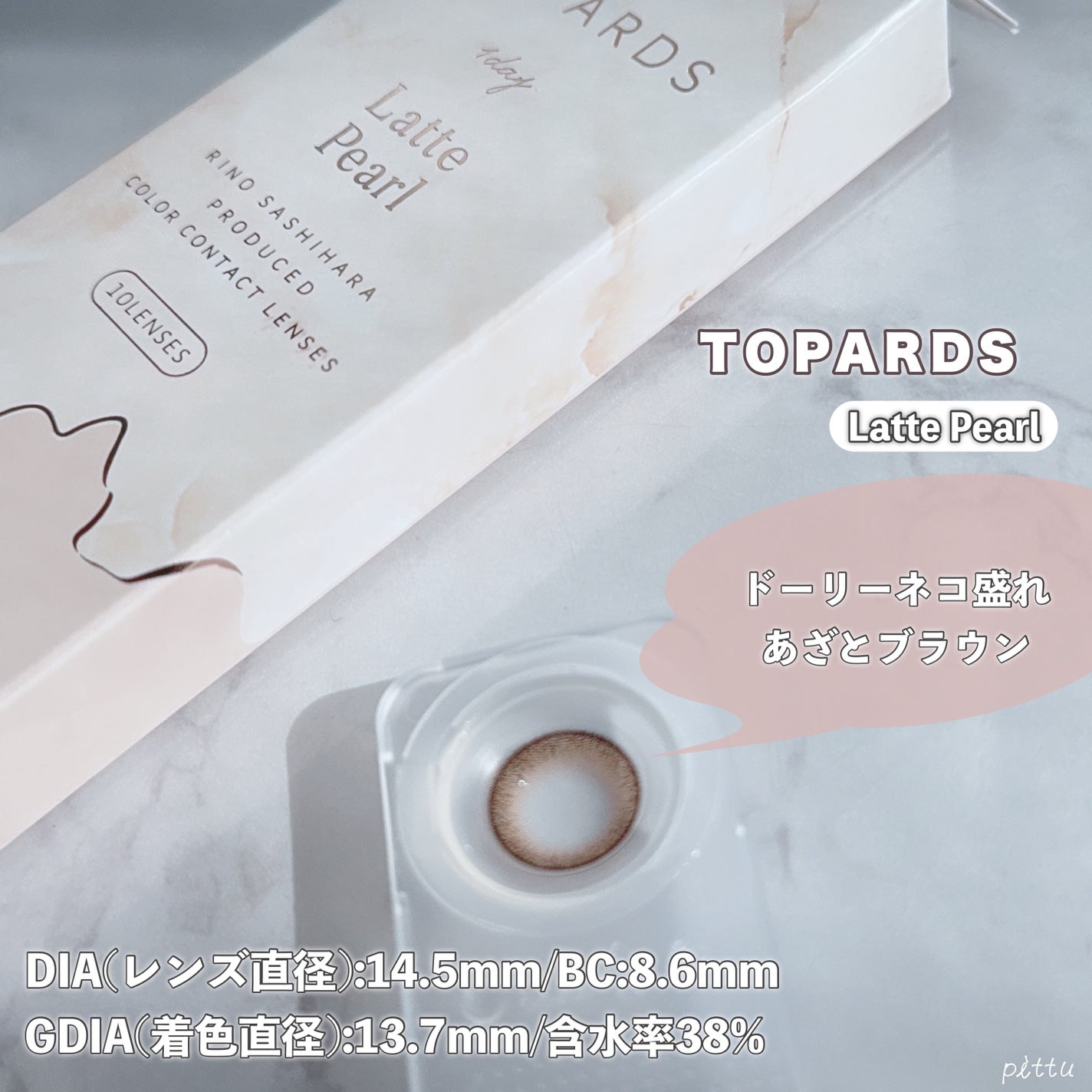 TOPARDS 1day/TOPARDS/ワンデー(1DAY)カラコンを使ったクチコミ(3枚目)