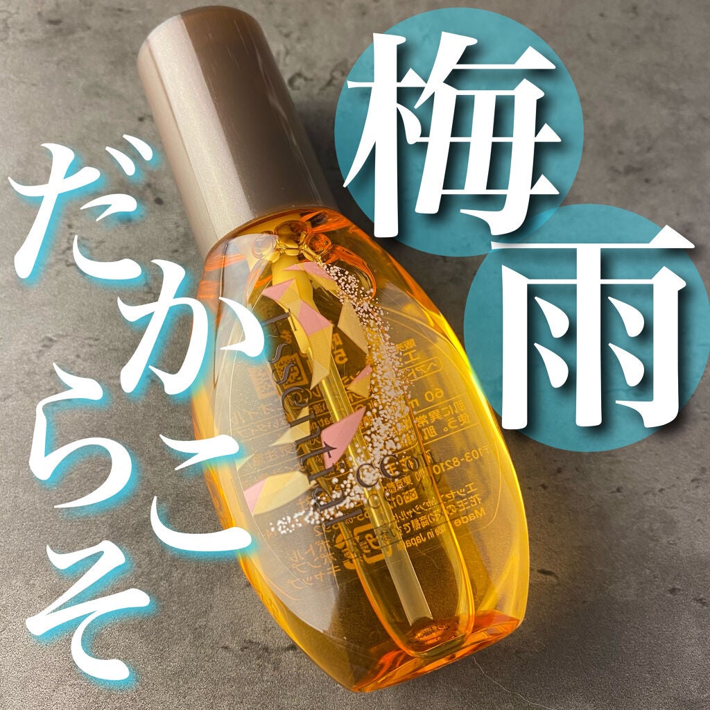 CCオイル/エッセンシャル/ヘアオイルを使ったクチコミ(1枚目)