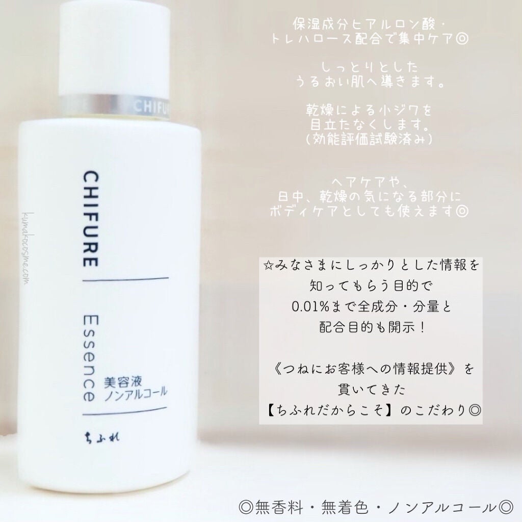美容液 ノンアルコールタイプ/ちふれ/美容液を使ったクチコミ(2枚目)