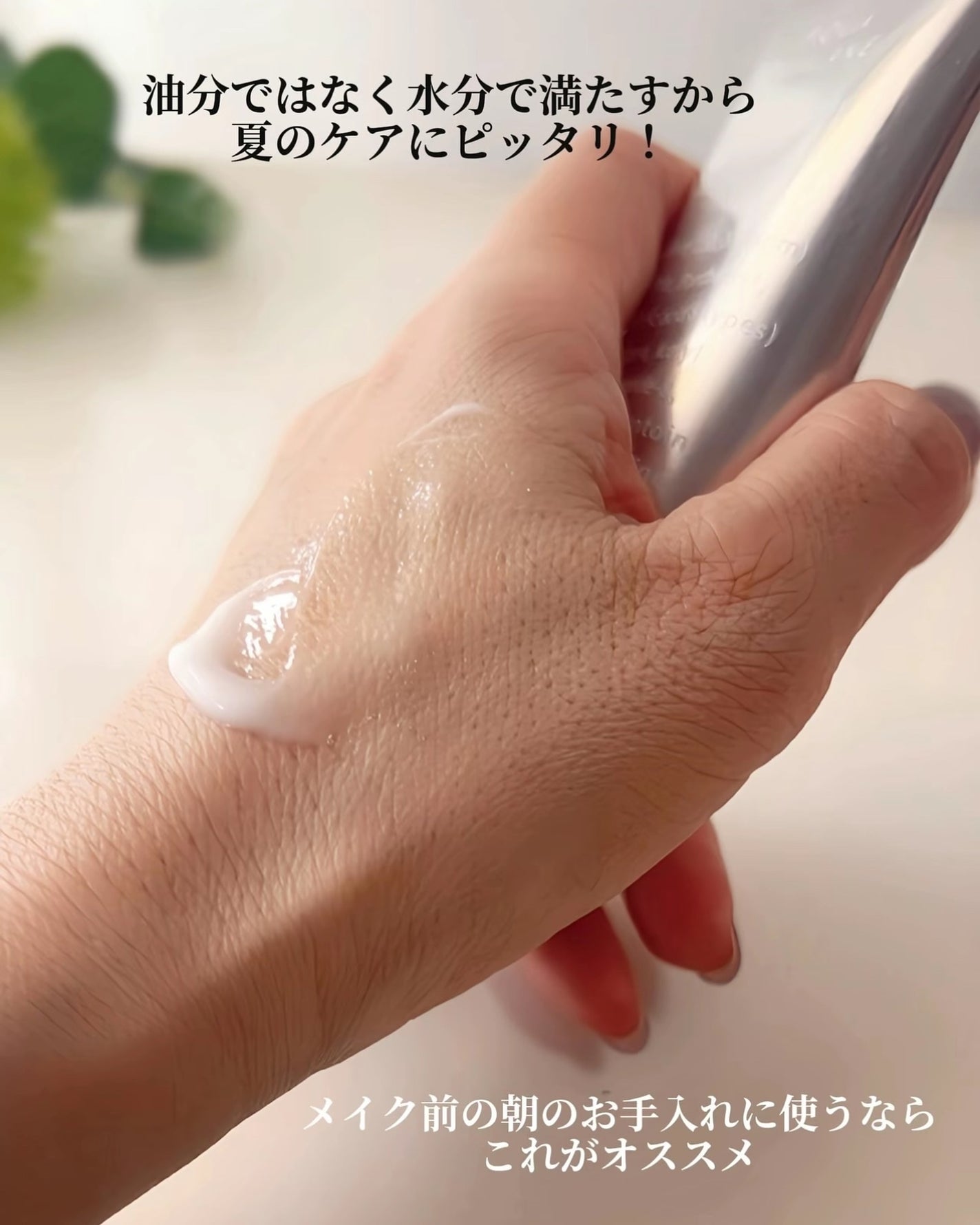 アクアスクワランモイスチャークリーム/S.NATURE/フェイスクリームを使ったクチコミ(4枚目)