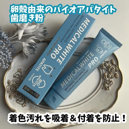 メディカルホワイトプロ/日本メディカル研究所/歯磨き粉を使ったクチコミ(1枚目)