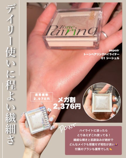 マルチファンクショナルハイライトパレット/INTO U/ハイライトを使ったクチコミ(5枚目)