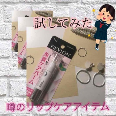 友達と渋谷に言った時友達が即決で買ったけど私は買えなかった…。

後日友達の絶賛の嵐で｢私も買おう！｣と決意したものの割と売り切れててたどり着けず😭
(近所にドラッグストアとかしかないので泣)

買って