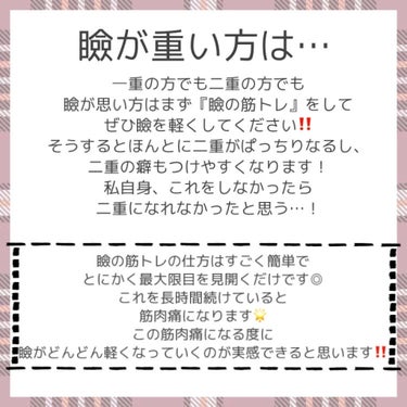 ワンダーアイリッドテープ Extra/D-UP/二重まぶた用アイテムを使ったクチコミ（4枚目）