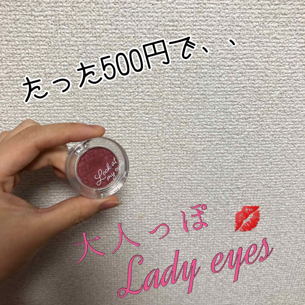 ルックアット マイアイズ/ETUDE/単色アイシャドウを使ったクチコミ(1枚目)