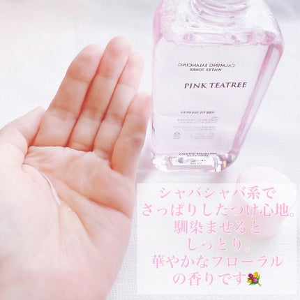 ピンクティーツリートナー/APLIN/化粧水を使ったクチコミ(2枚目)