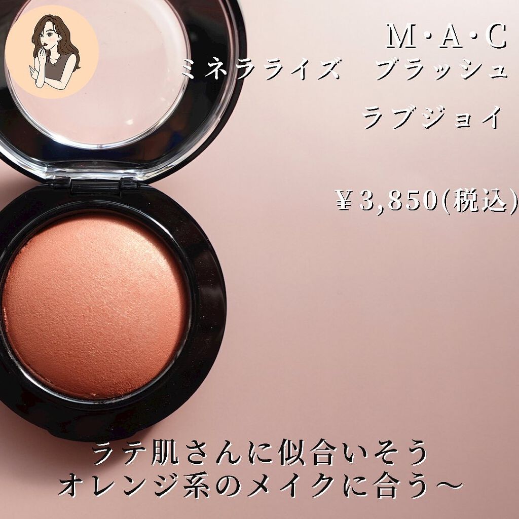 M·A·C ミネラライズ ブラッシュ/M・A・C/パウダーチークを使ったクチコミ（2枚目）