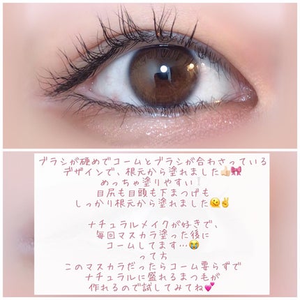 スカイハイ/MAYBELLINE NEW YORK/マスカラを使ったクチコミ(6枚目)