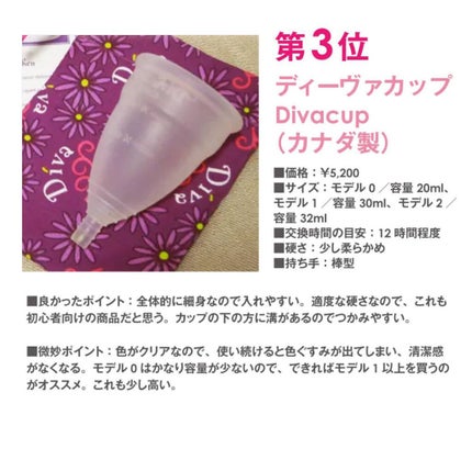 スクーンカップ/スクーンカップ/その他生理用品を使ったクチコミ(4枚目)