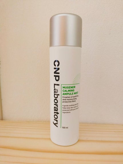 ミュージェナーカーミングアンプルミスト/CNP Laboratory/ミスト状化粧水を使ったクチコミ(1枚目)