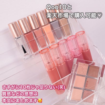 ウォーターベルベットティント/BBIA/リップティントを使ったクチコミ(10枚目)