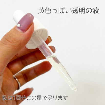 VC15特濃美容液/ケアナボーテ/美容液を使ったクチコミ(4枚目)