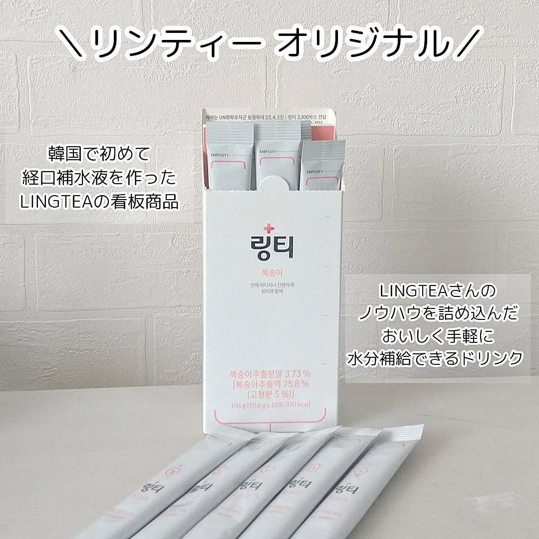 LINGTEA うるおい水分コラーゲン ブラッドオレンジ味/LINGTEA/美容サプリメントを使ったクチコミ(6枚目)