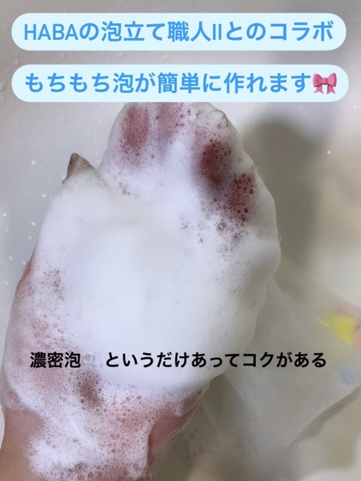 モイスチャーホイップ/ITO/洗顔フォームを使ったクチコミ（3枚目）